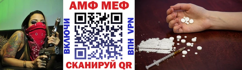 Амфетамин Розовый  Купить закладки  Чухлома 