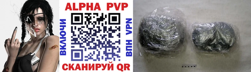 Купить где  Чухлома  APVP VHQ 