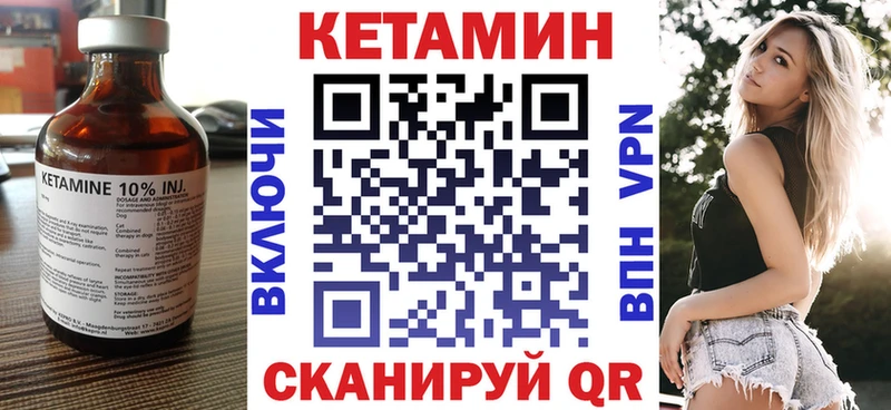 Купить где  Чухлома  КЕТАМИН ketamine 