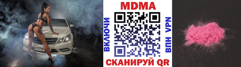 MDMA Molly  Купить  Чухлома 